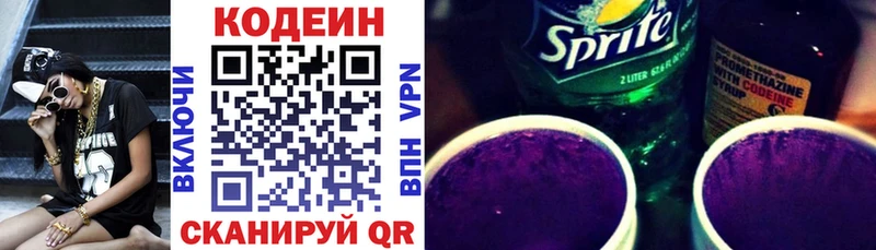 Codein Purple Drank Михайловск