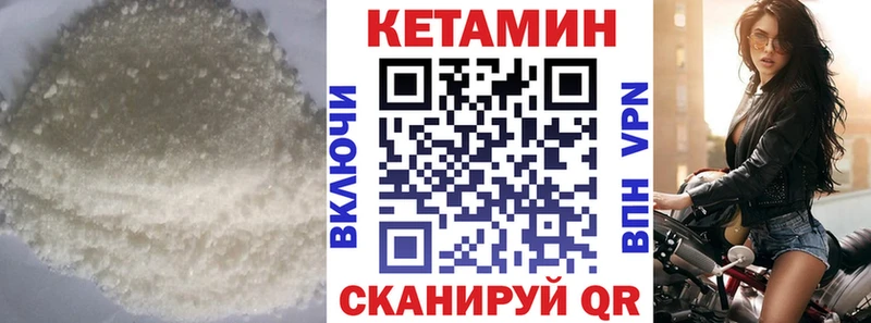 наркотики  Михайловск  блэк спрут ссылки  Кетамин VHQ 