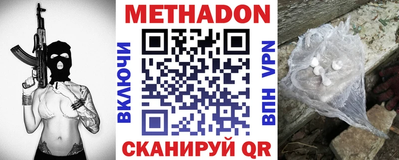 Метадон кристалл  цена   Михайловск 